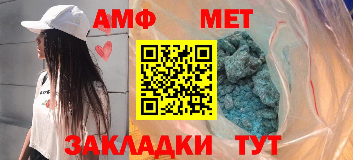 Амфетамин Розовый  АМФ  Псков  Вход с VPN 