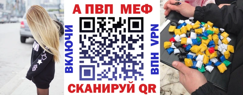 А ПВП VHQ Псков