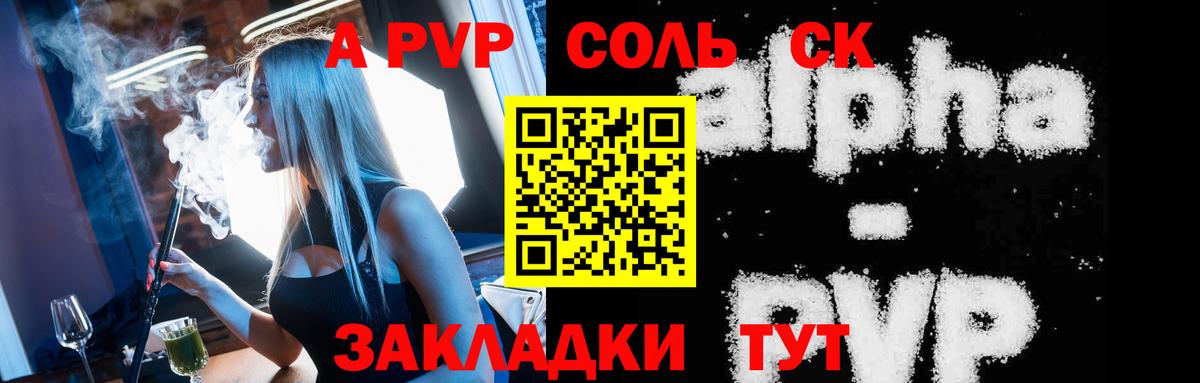 Альфа ПВП СК КРИС Псков