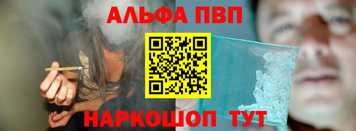 Alpha-PVP Соль  Alfa_PVP Соль  Псков  Альфа ПВП  Вход с VPN  A-PVP Crystall 
