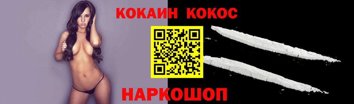 COCAIN FishScale Псков