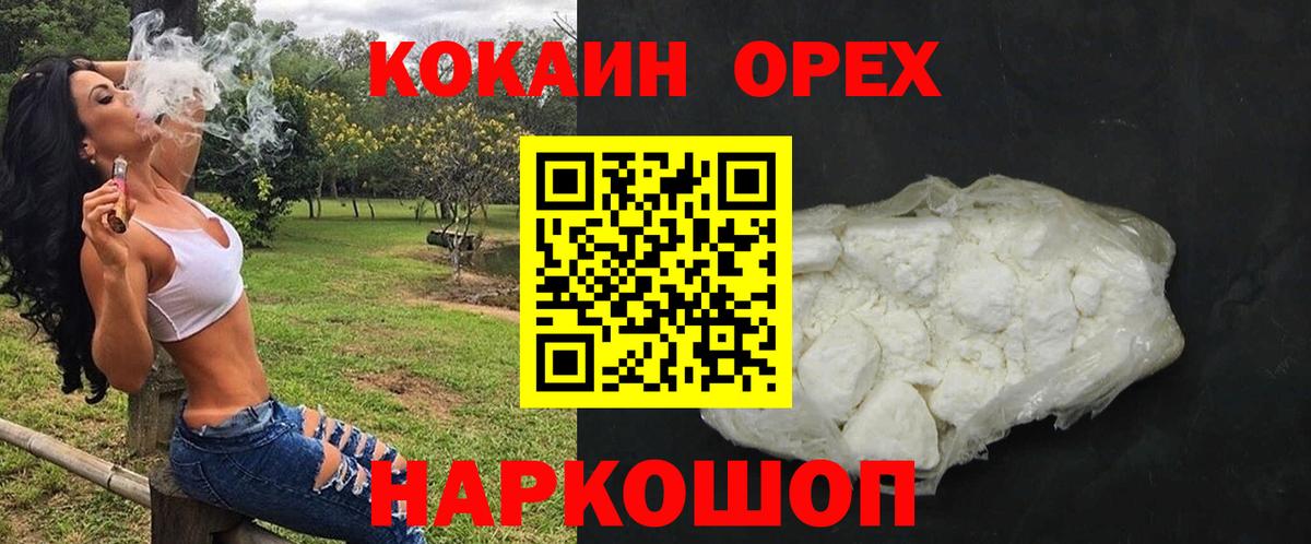 COCAIN Эквадор  Кокаин Columbia  Вход с VPN  Псков 