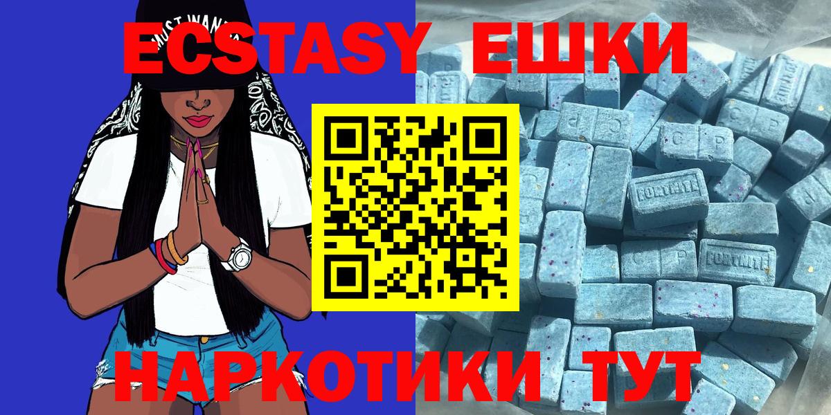 ЭКСТАЗИ VHQ  Вход с VPN  Псков 