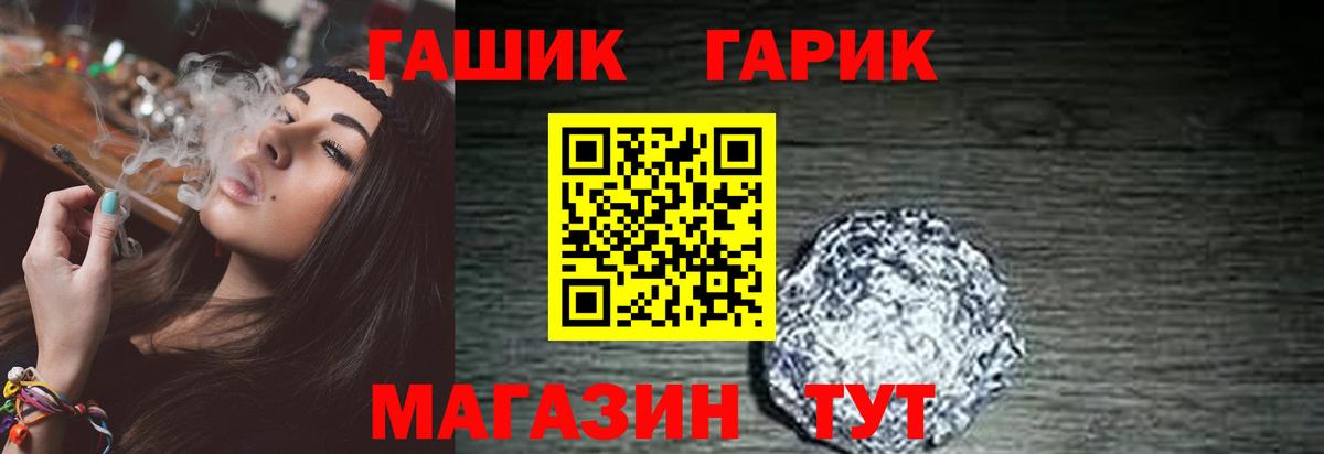 Псков  ГАШ  ГАШИШ индика сатива  Вход с VPN  ГАШ Изолятор 