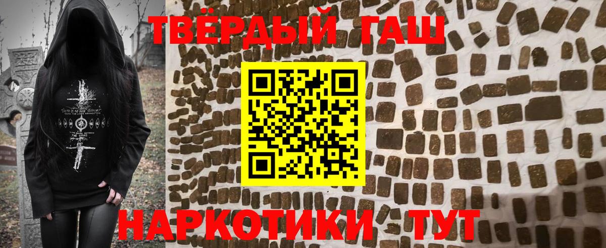 ГАШ индика сатива Псков