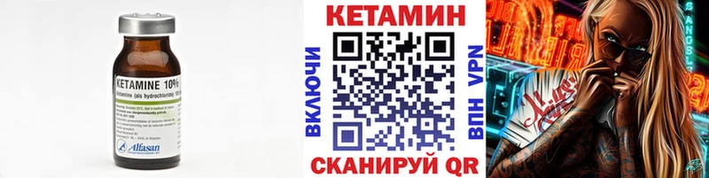 Кетамин ketamine  hydra рабочий сайт  Псков 