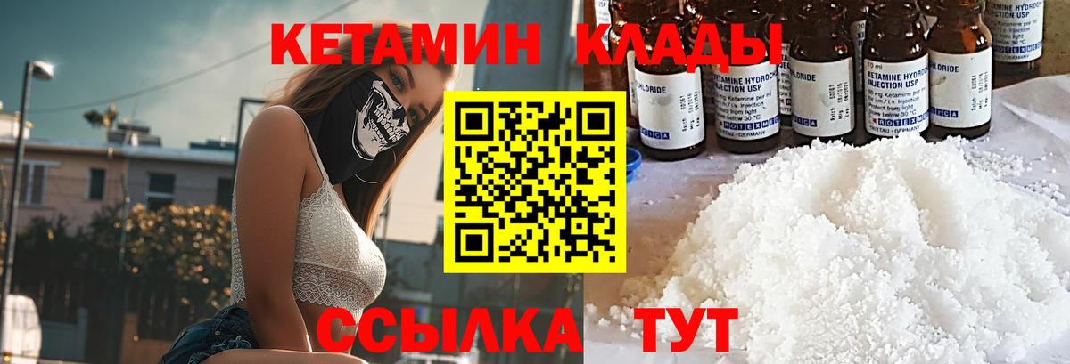 КЕТАМИН VHQ  Вход с VPN  Кетамин ketamine  Псков 