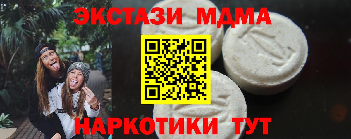 MDMA Molly Псков