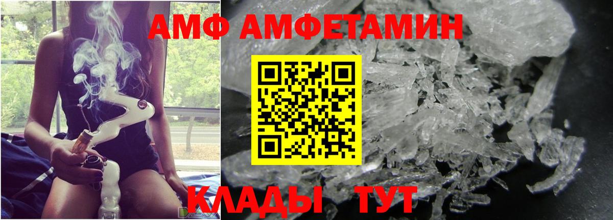 Псков  МЕТАМФЕТАМИН витя  Вход с VPN 