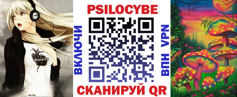 Псилоцибиновые грибы MAGIC MUSHROOMS  хочу   ОМГ ОМГ tor  Псков 